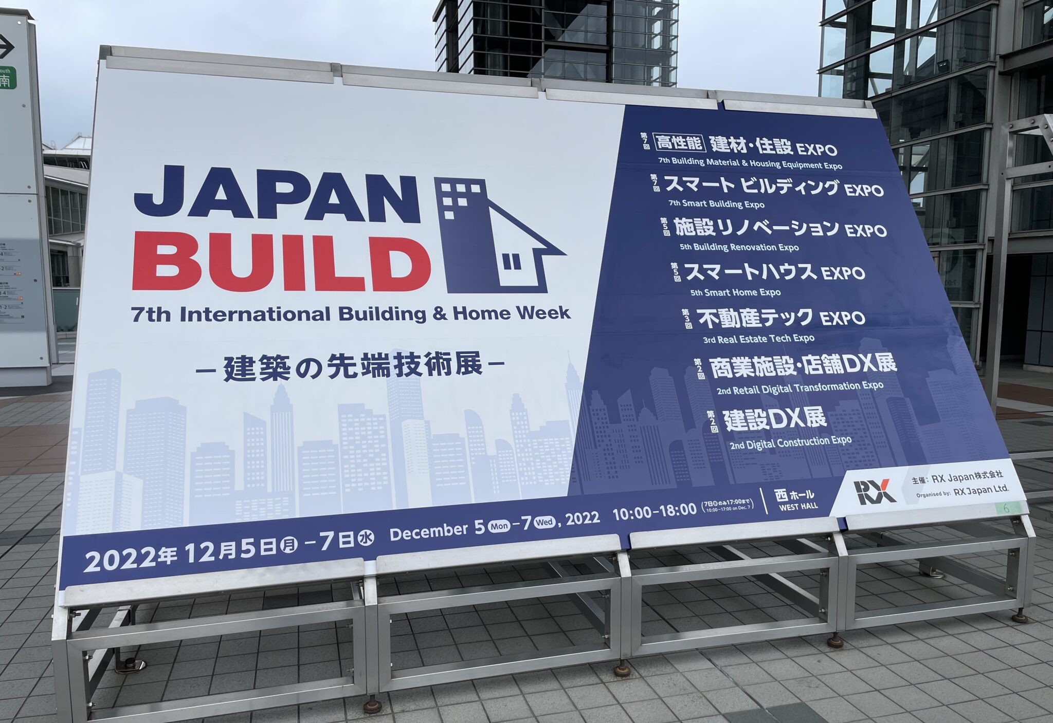 JAPAN BUILD.建築の先端技術展
